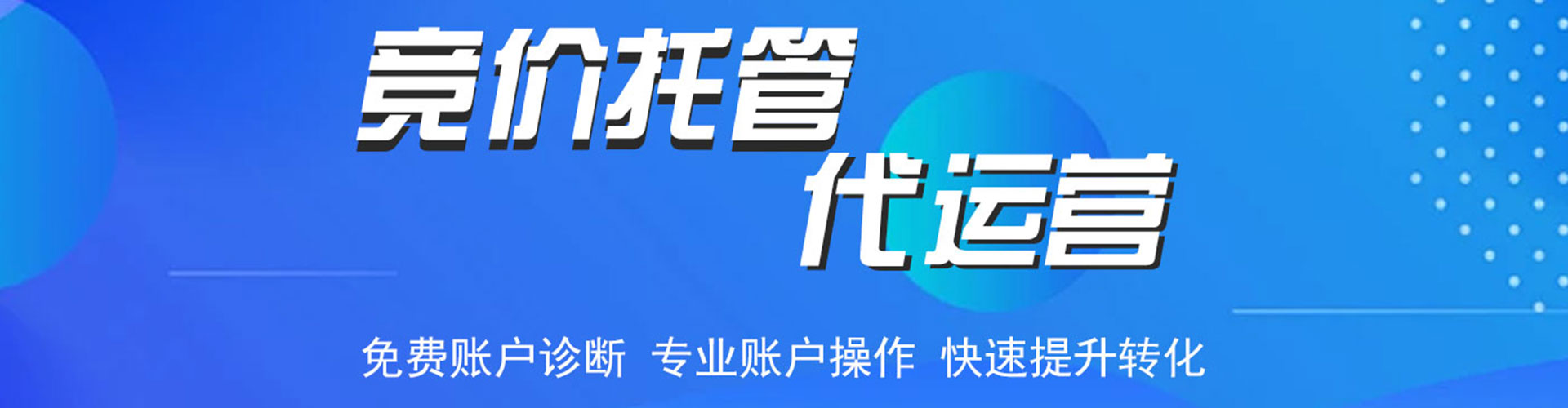 太平sem竞价员